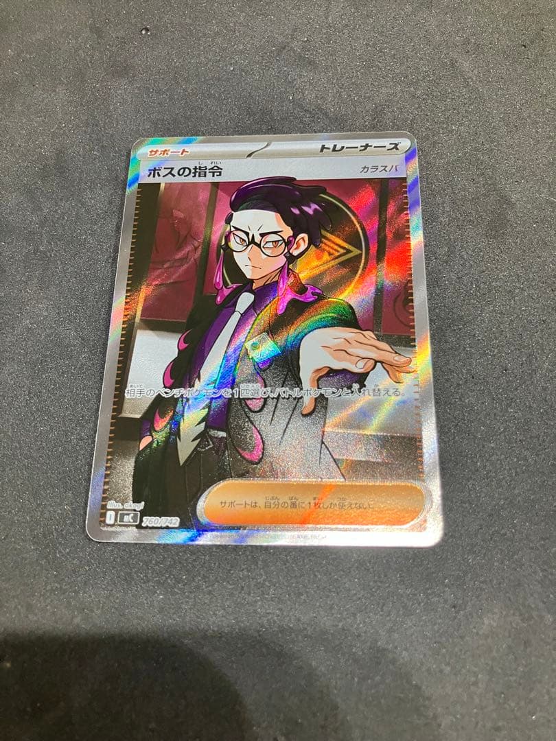 ボスの指令【カラスバ】SR　スタートデッキ100 バトルコレクション