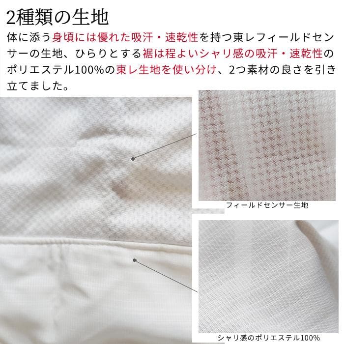 ★新品★洗える 長襦袢 熨斗と華紋 替袖付き 東レ 夏 メッシュ Mサイズ