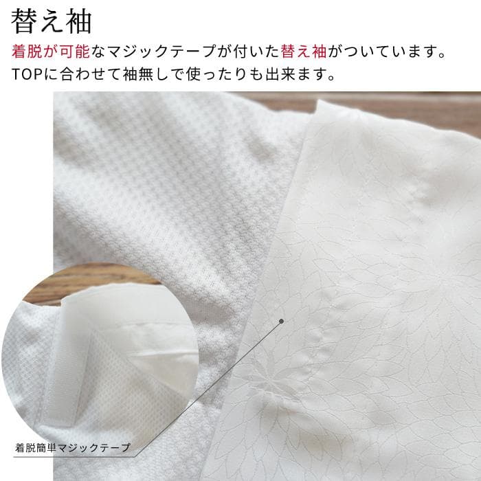 ★新品★洗える 長襦袢 熨斗と華紋 替袖付き 東レ 夏 メッシュ Mサイズ