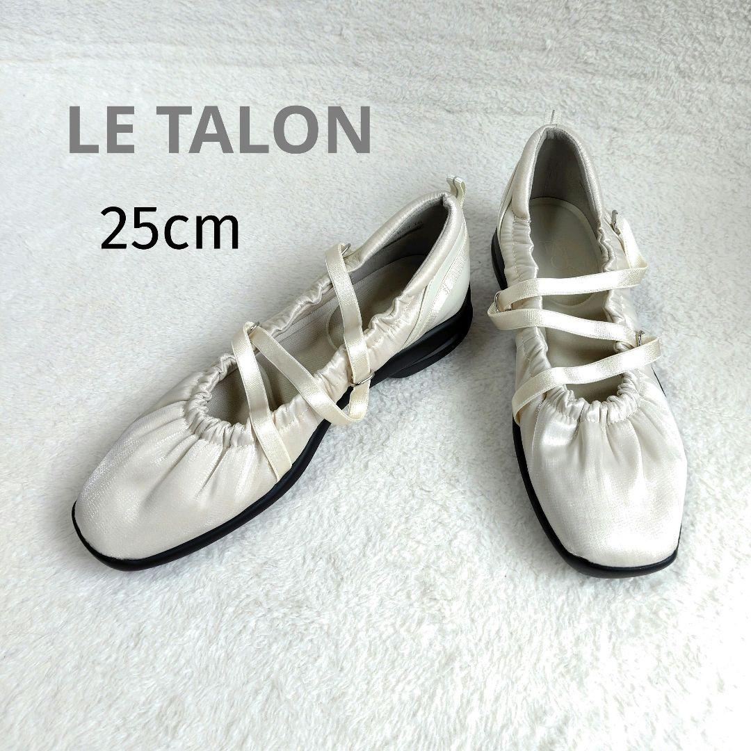 2025 ルタロン　L エラスティックスニーカー　25㎝　ホワイト