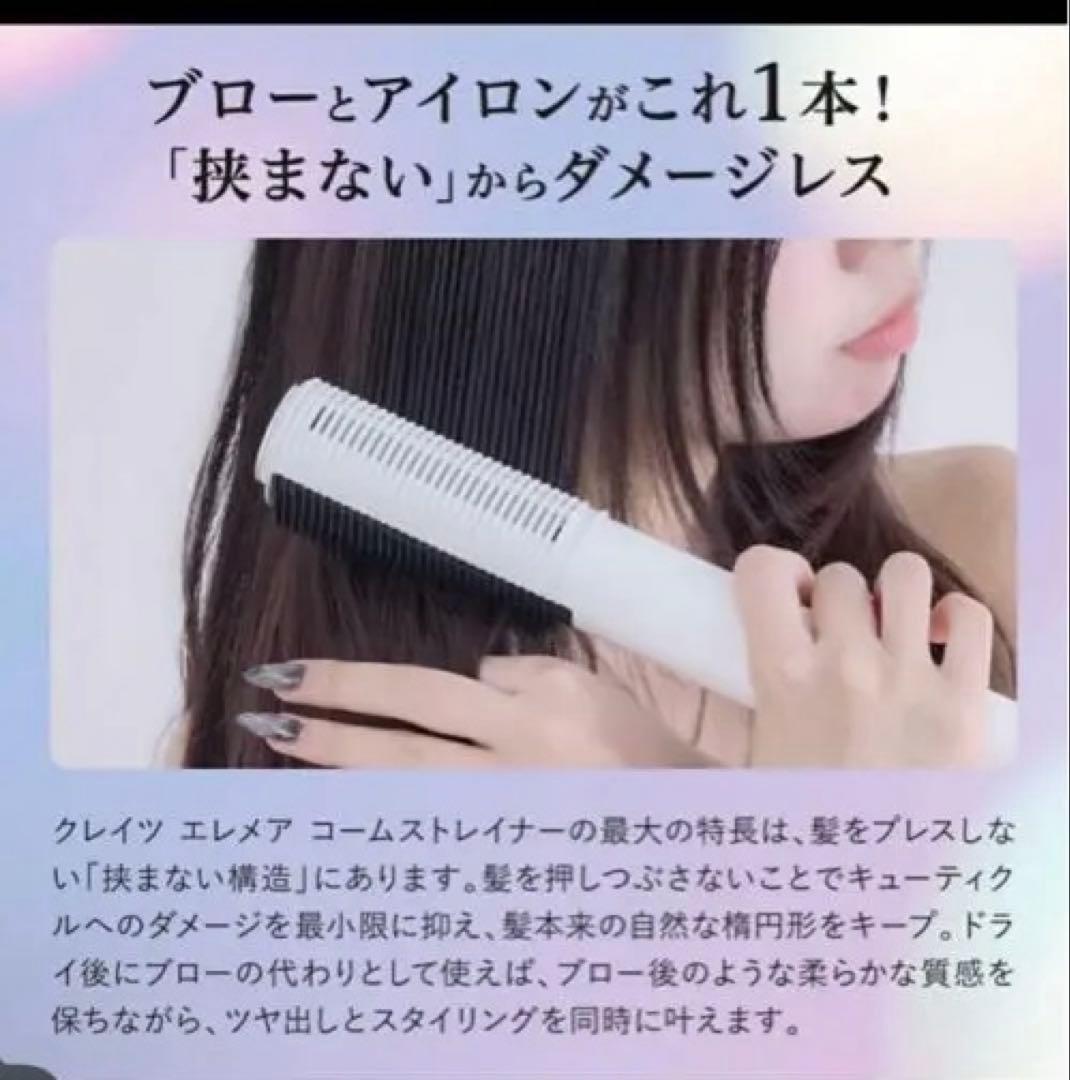 ELEMEA エレメアコームストレイナー コームストレーナー　SCK-K01W