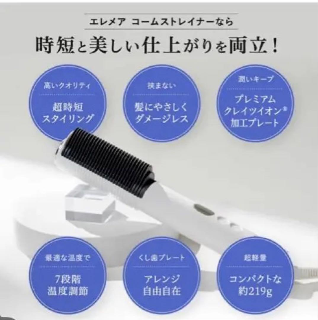 ELEMEA エレメアコームストレイナー コームストレーナー　SCK-K01W