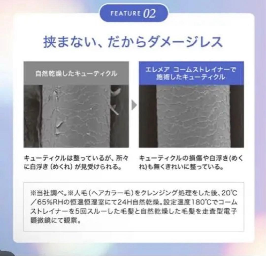 ELEMEA エレメアコームストレイナー コームストレーナー　SCK-K01W