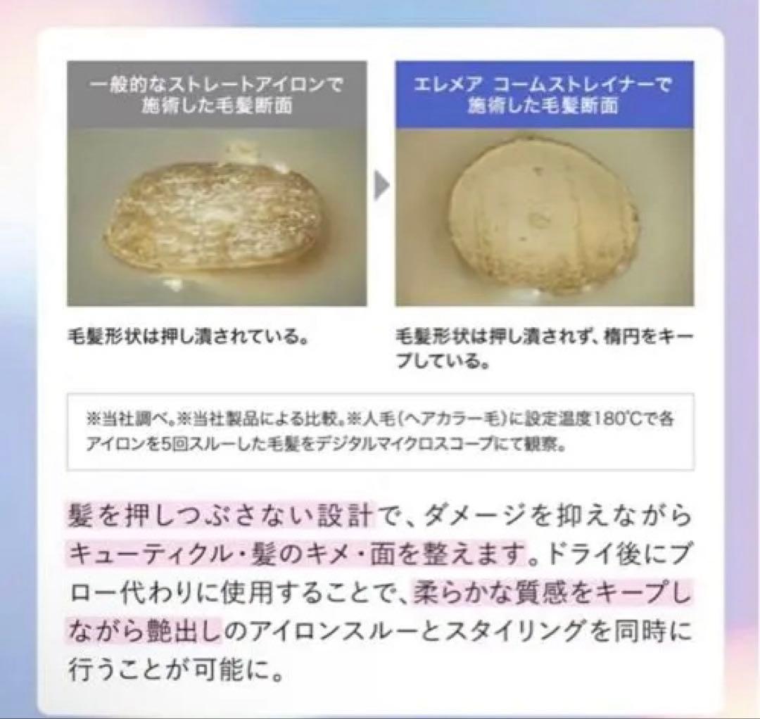 ELEMEA エレメアコームストレイナー コームストレーナー　SCK-K01W