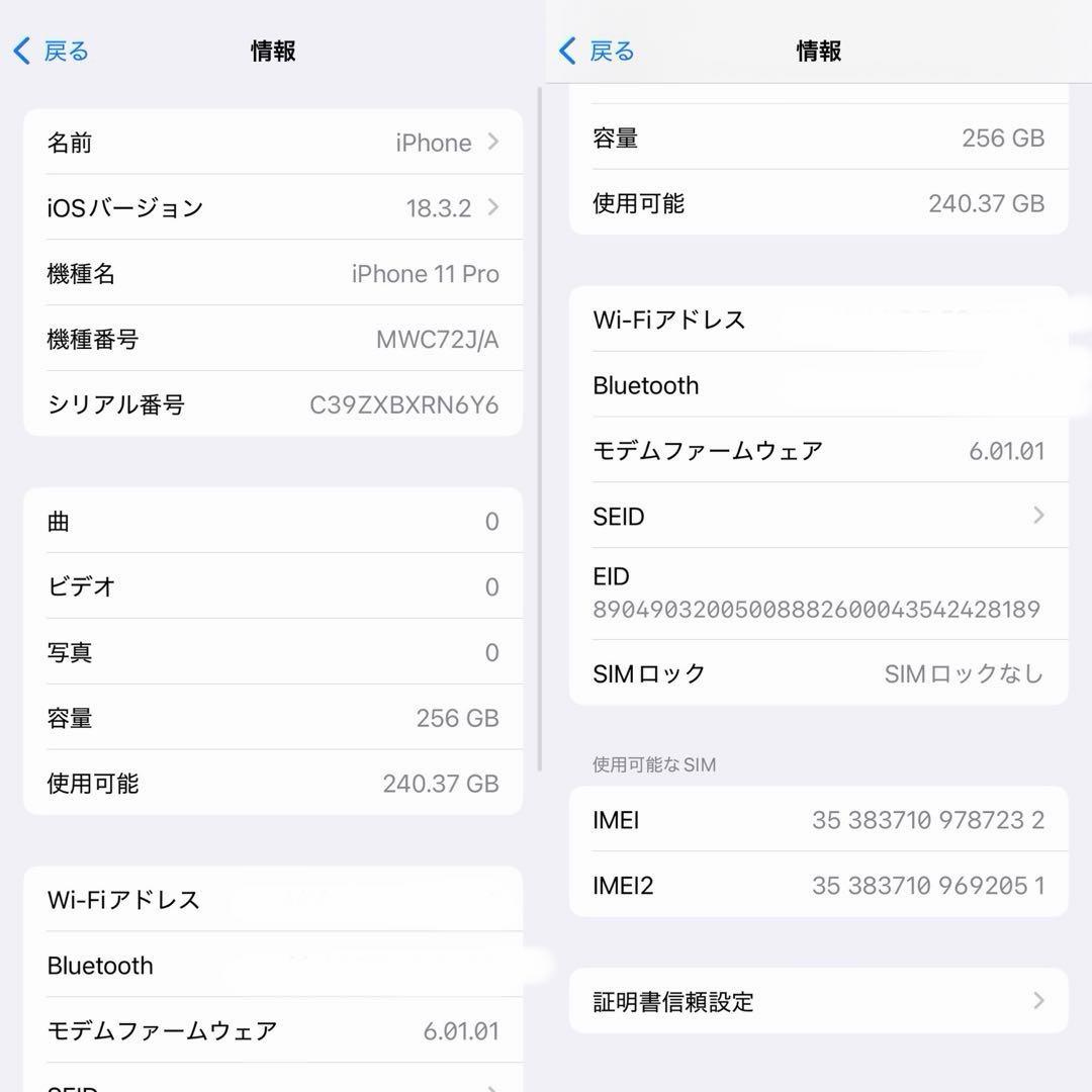 iphone11pro 256GB バッテリー100% SIMフリー