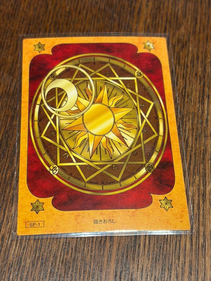 カードキャプターさくら 原作版 トレーディングカード　SP-1 クロウカード編