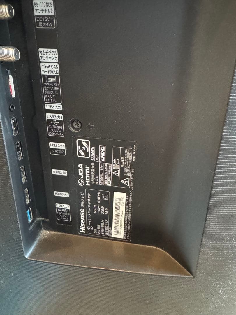 Hisense 65U7E - 4TバイトのHDDをおまけ