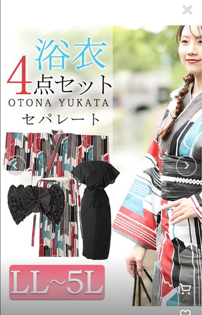 浴衣 幾何学模様 赤黒白青大きいサイズ4L-5Lセパレート