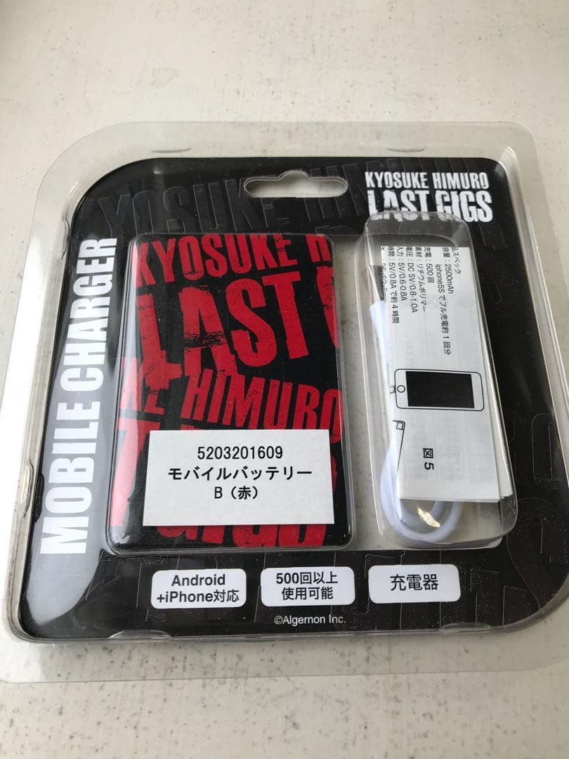 氷室京介 LAST GIGS iPhone Android 充電器