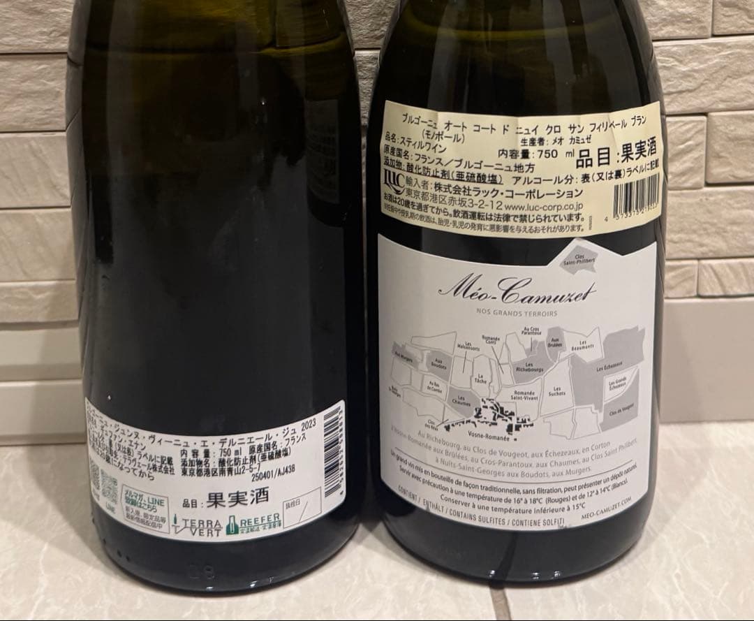 ブルゴーニュ白ワイン　2本セット