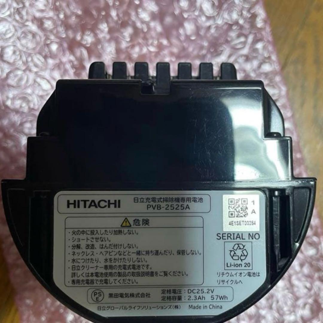 新品未使用✨日立 充電式掃除機用 PVB-2525A HITACHI 純正