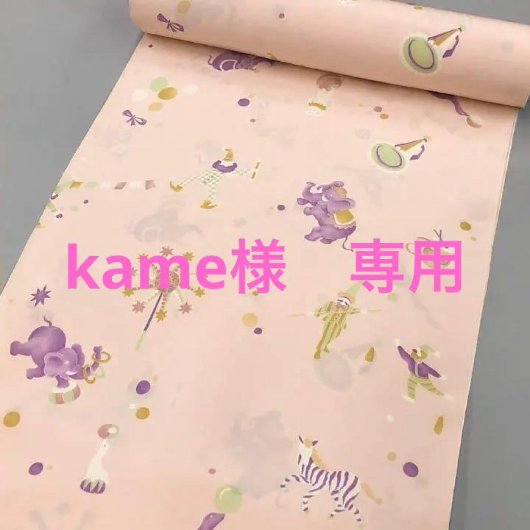 サーカス 柄 正絹 長襦袢 ながじゅばん 小紋 紬 ピンク かわいい