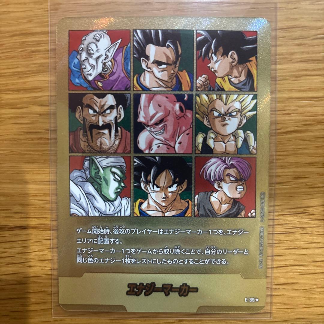 【即日発送】エナジーマーカー E-89★パラレル