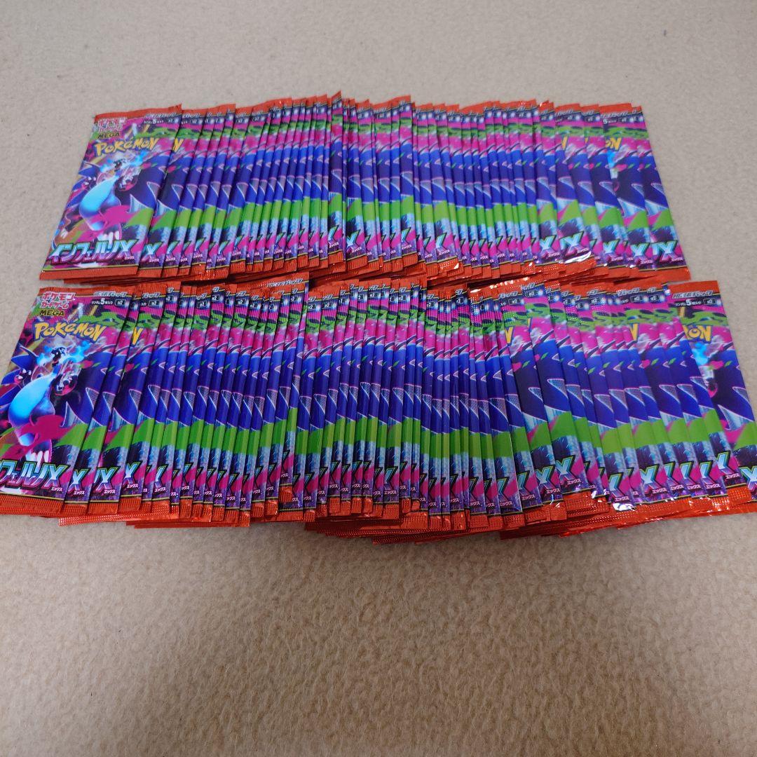 ポケモンカードインフェルノX バラパック100パック 欲しい数の要望可能