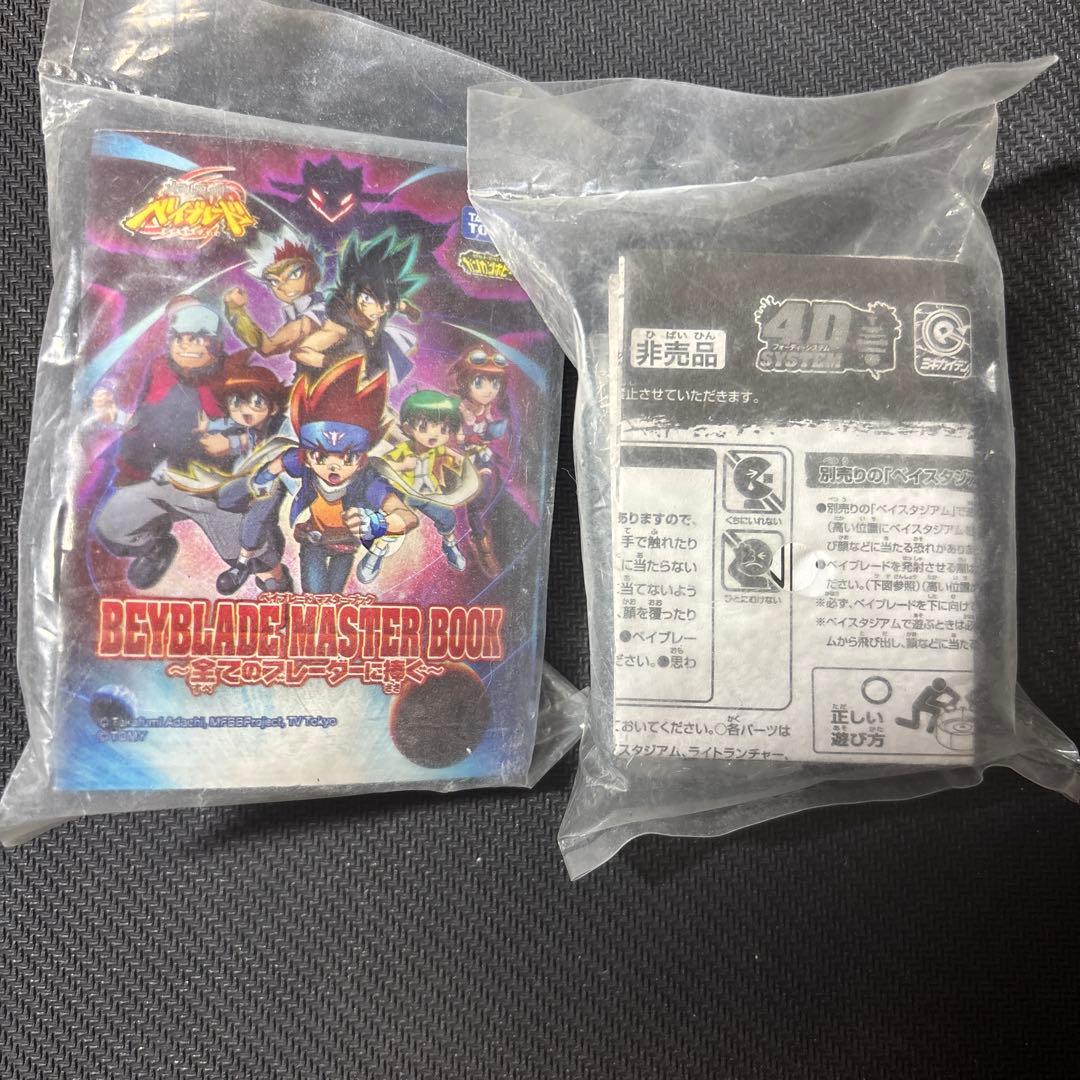 メタルファイトベイブレード　優勝景品　ビッグバンペガシスF:D　ガンメタVer