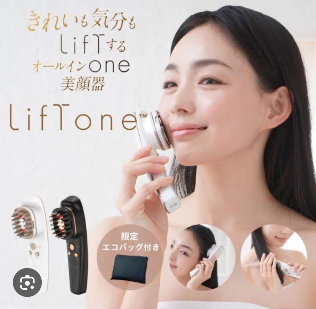 LifTone リフトーン【ホワイト】