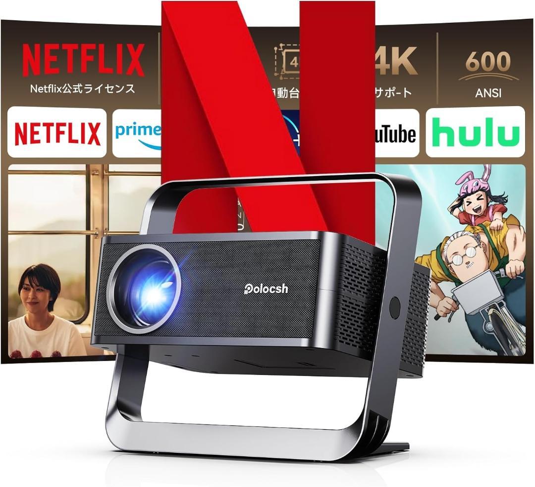 プロジェクター 家庭用 1080P 4K対応