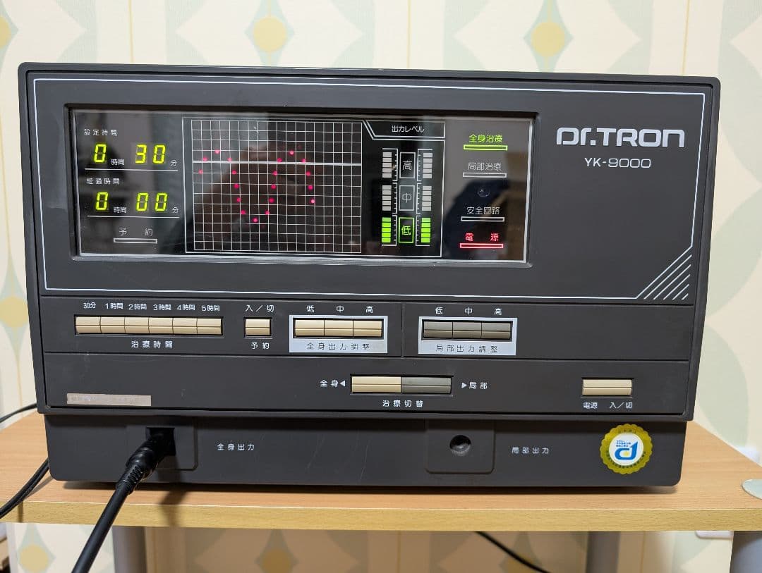 ドクタートロン YK-9000