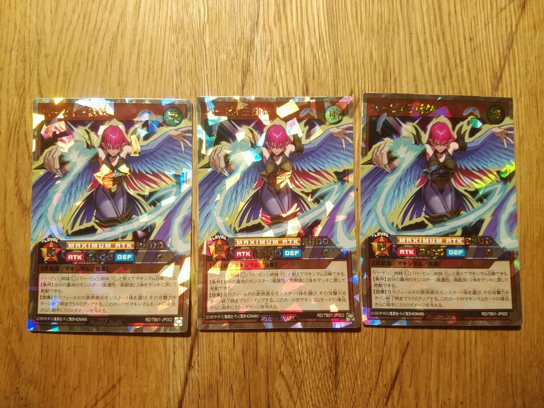 ハーピィ三姉妹　オーバーラッシュ　3枚　ラッシュデュエル