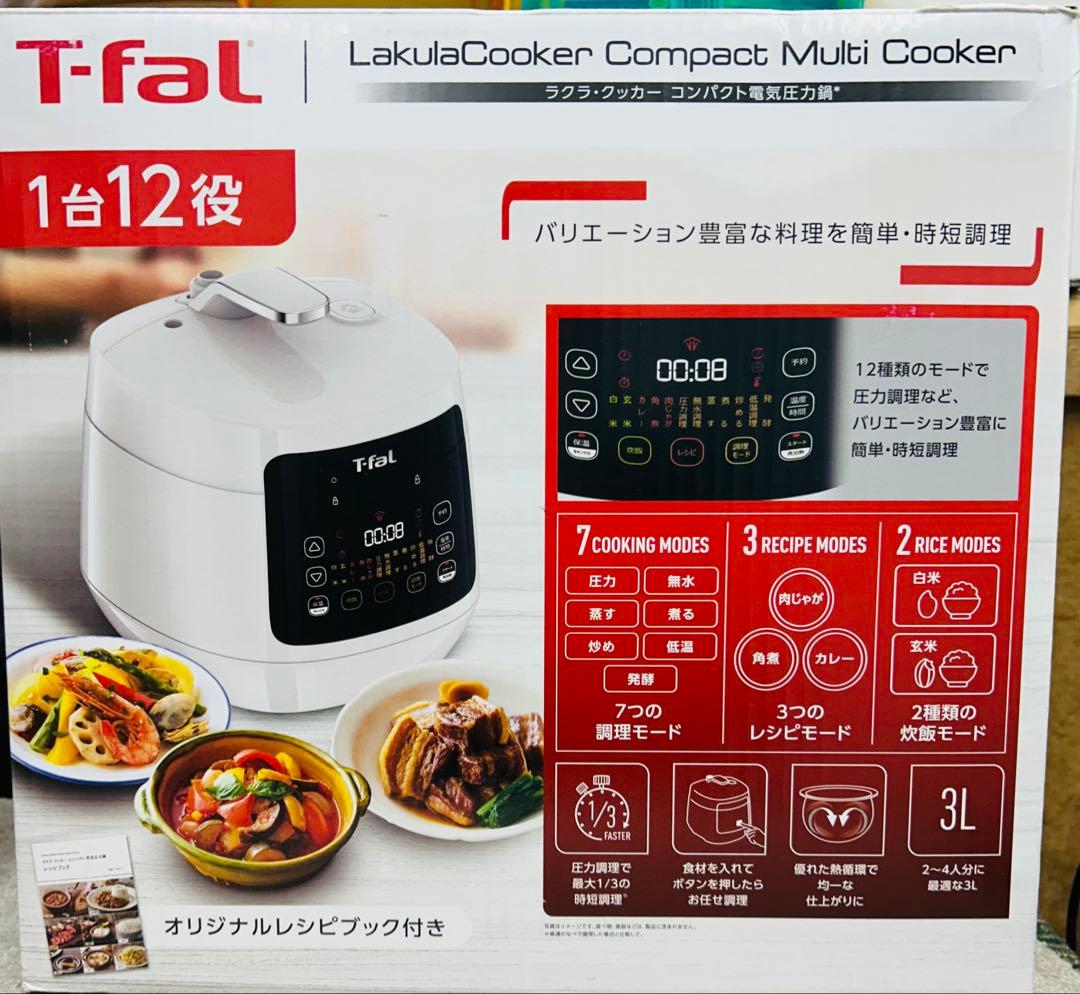 T-fal ティファール コンパクト電気圧力鍋 ラクラクッカー CY351JP