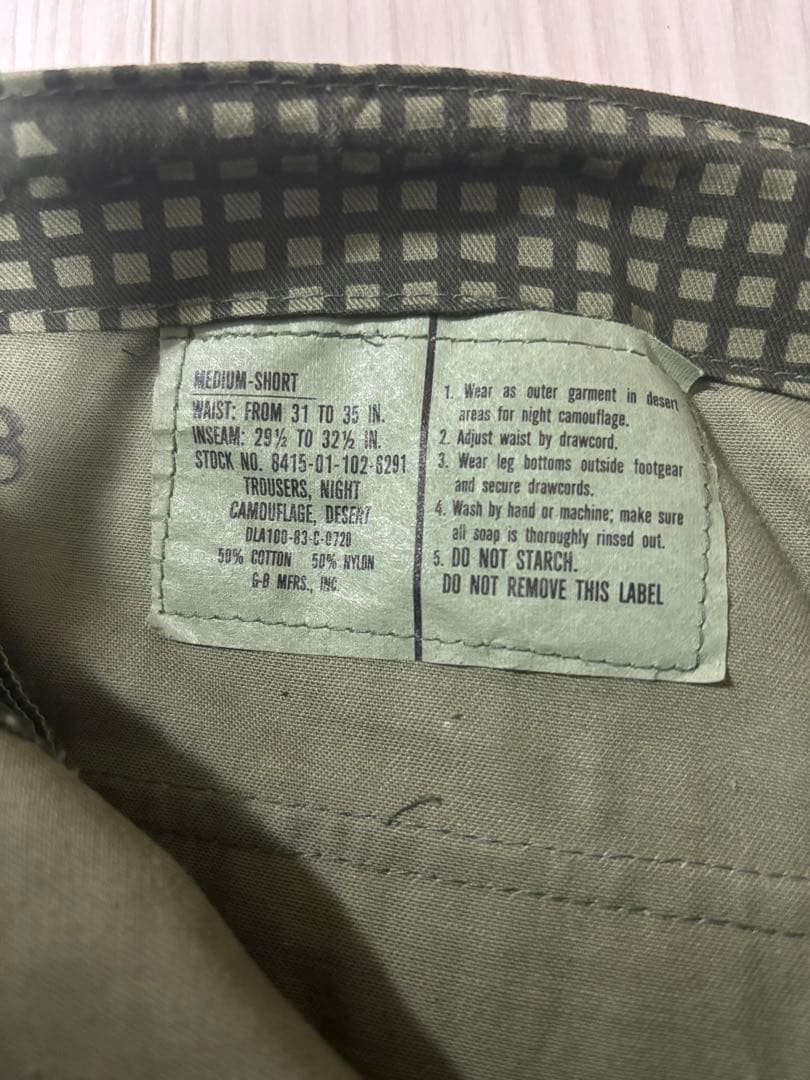 デッドストックUS Army Camo Over Pants