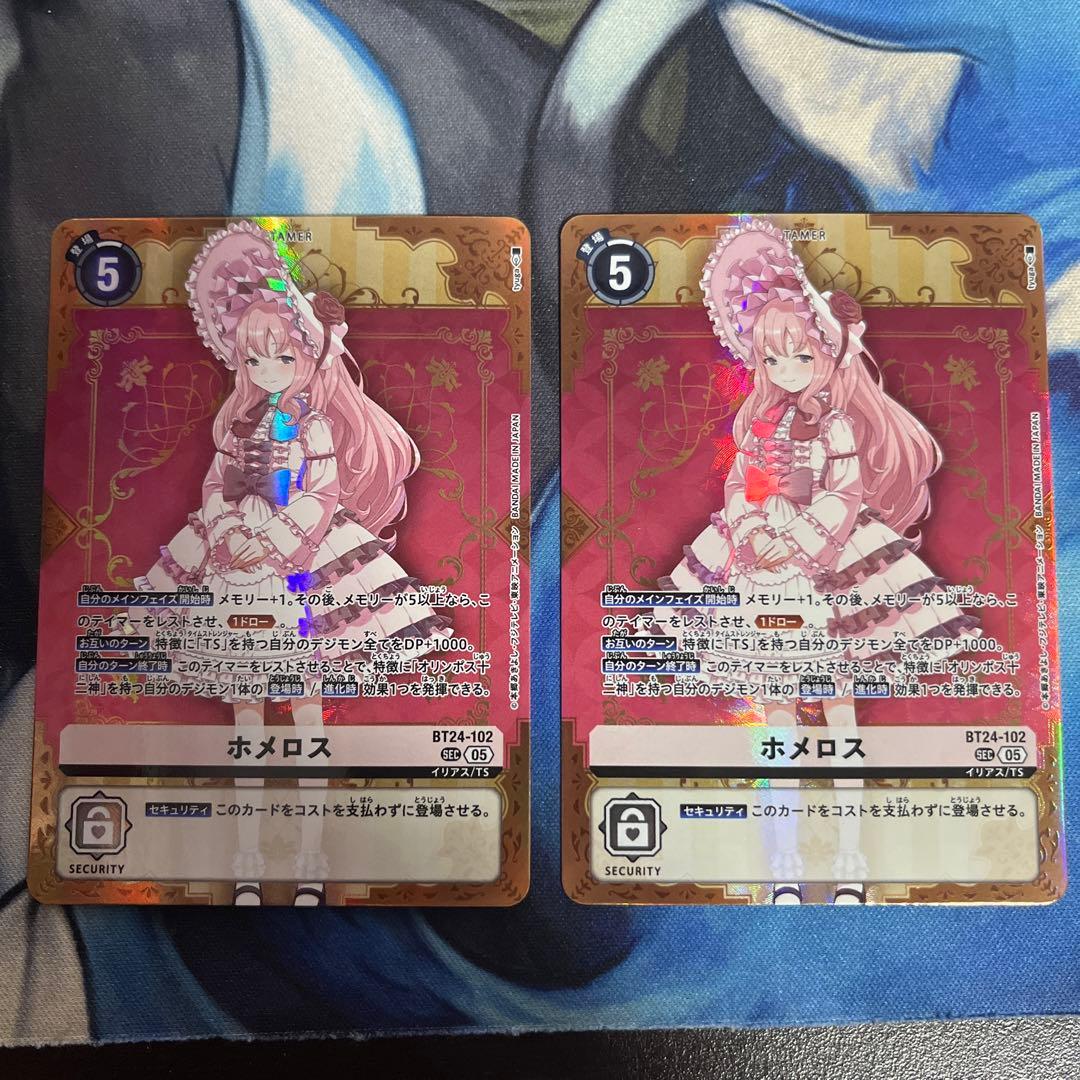 デジモンカード ホメロス 2枚セット