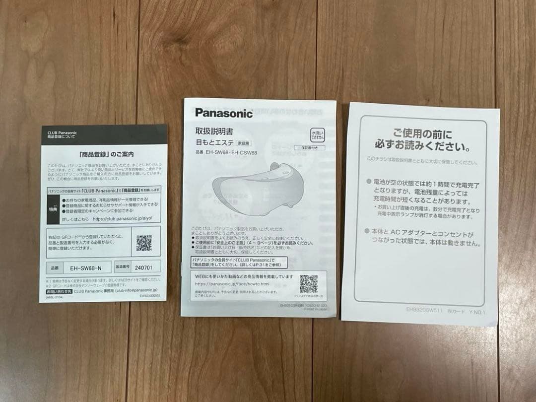 Panasonic 目もとエステ EH-SW68