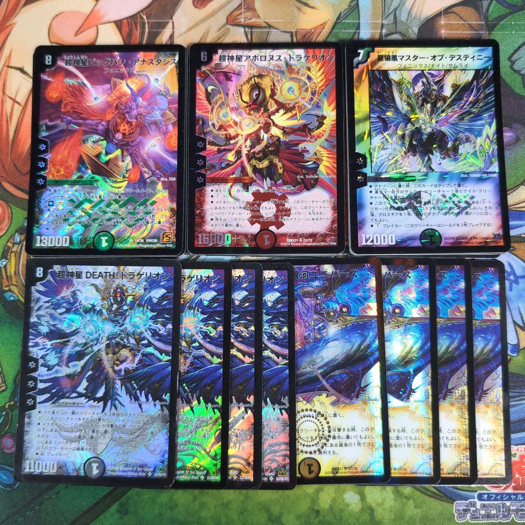 カイザーフェニックス デッキ 【f0204】