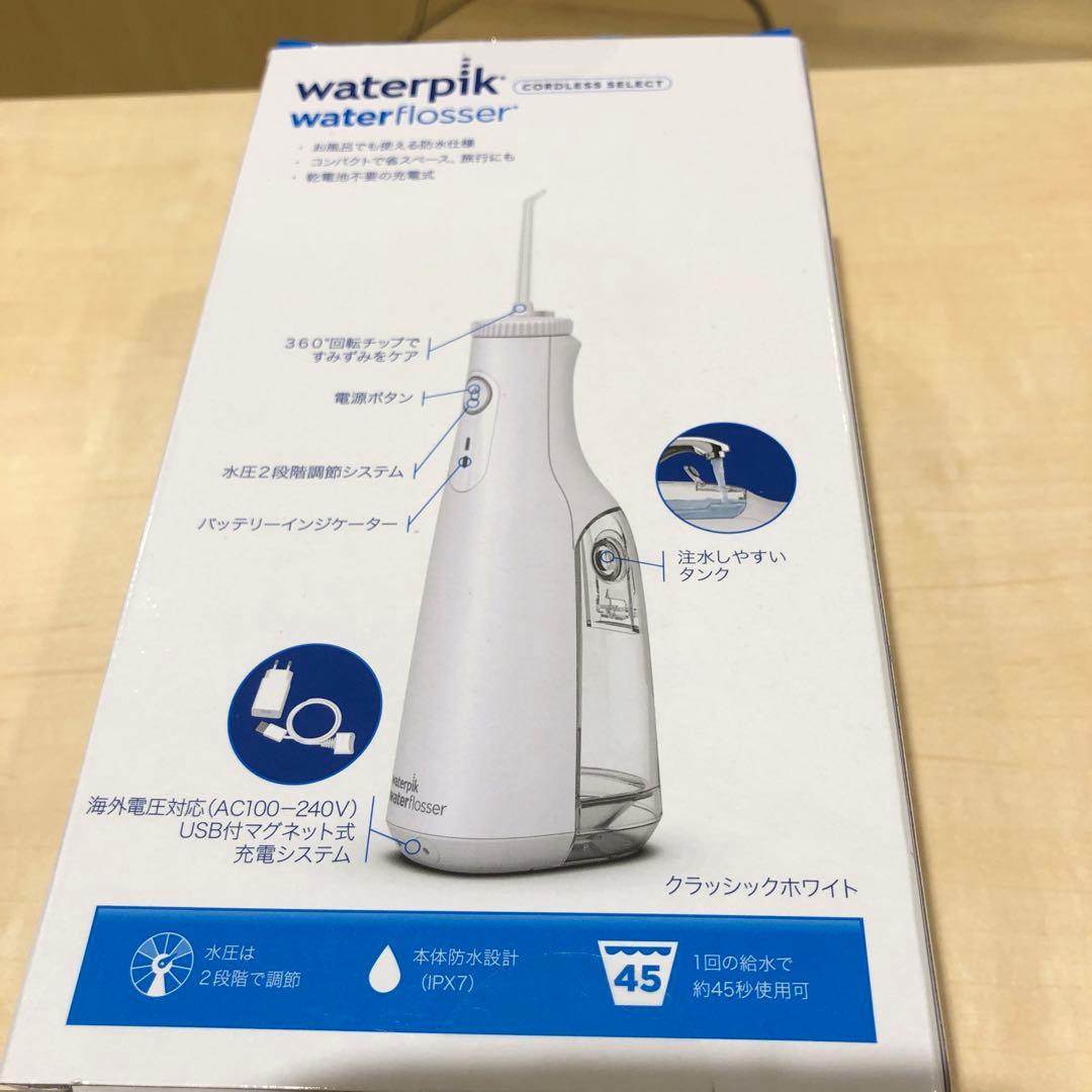 ウォーターピックコードレスセレクト