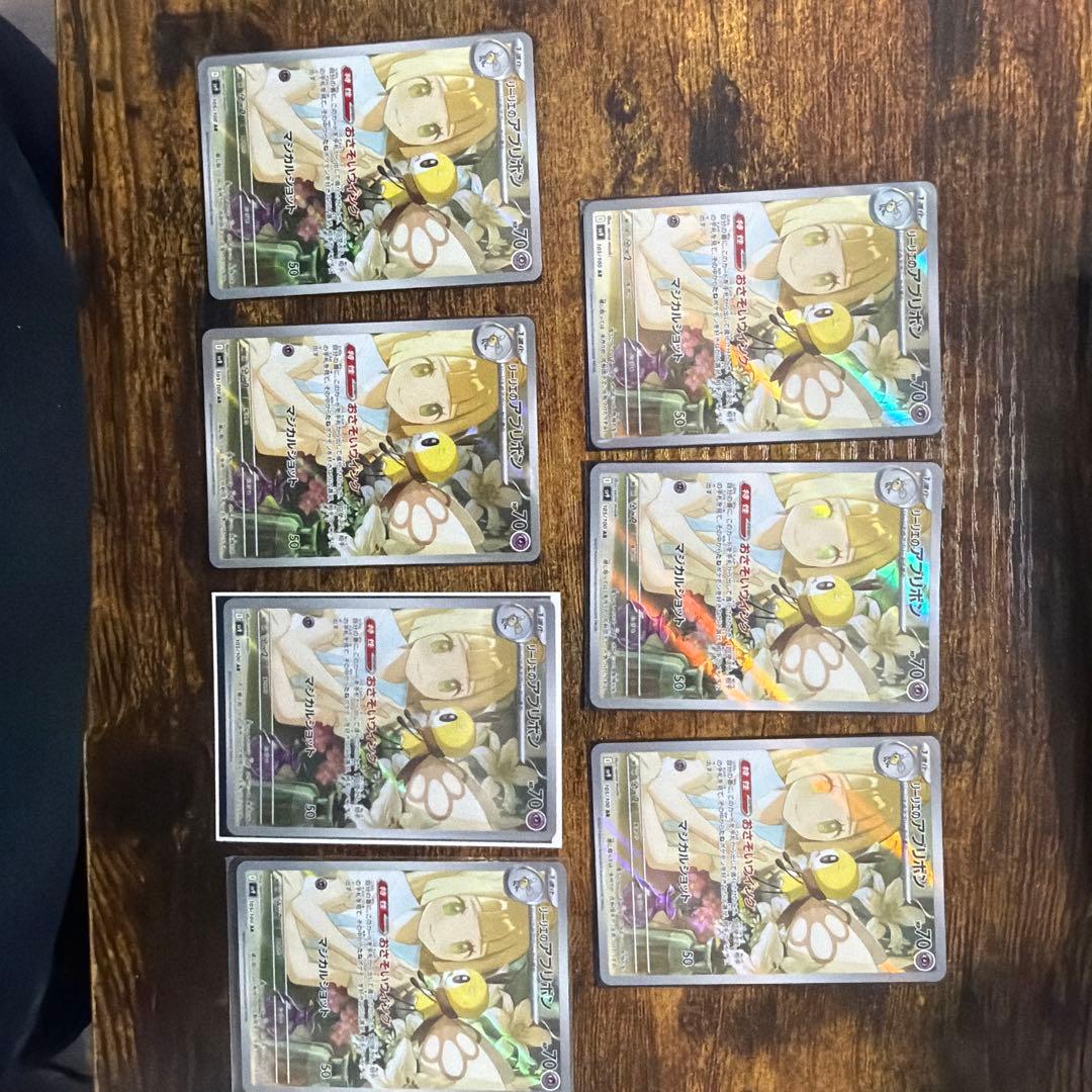 アブリボン ホロカード 7枚セット