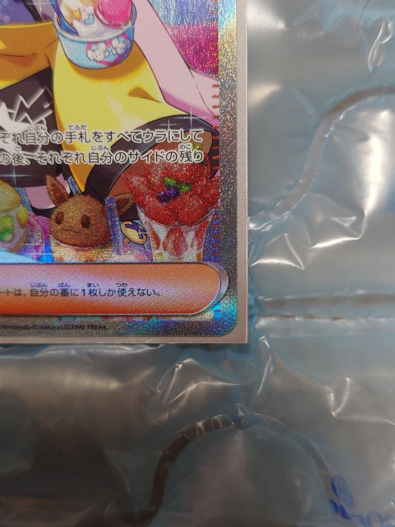 ナンジャモ SAR SV2D クレイバースト 096/071 ポケモンカード