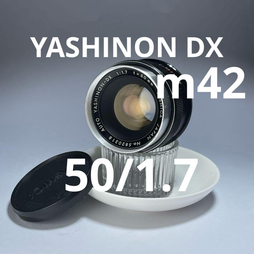 YASHICA YASHINON DX 50mm f1.7 m42マウント