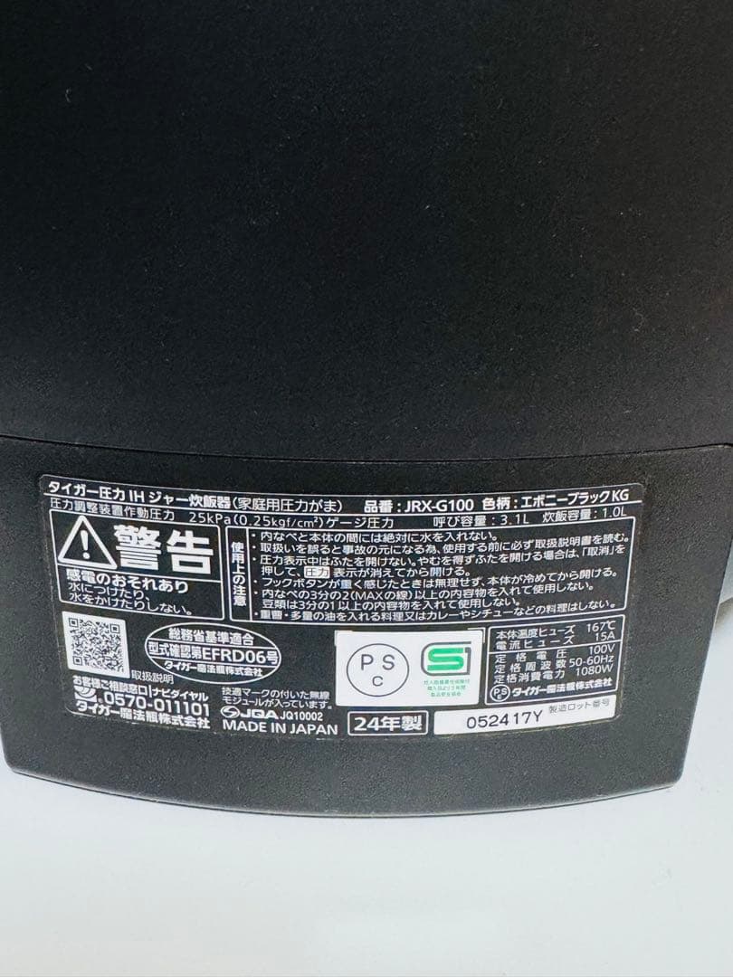 【新品同様】Tiger 土鍋ご泡火炊き　炊飯器