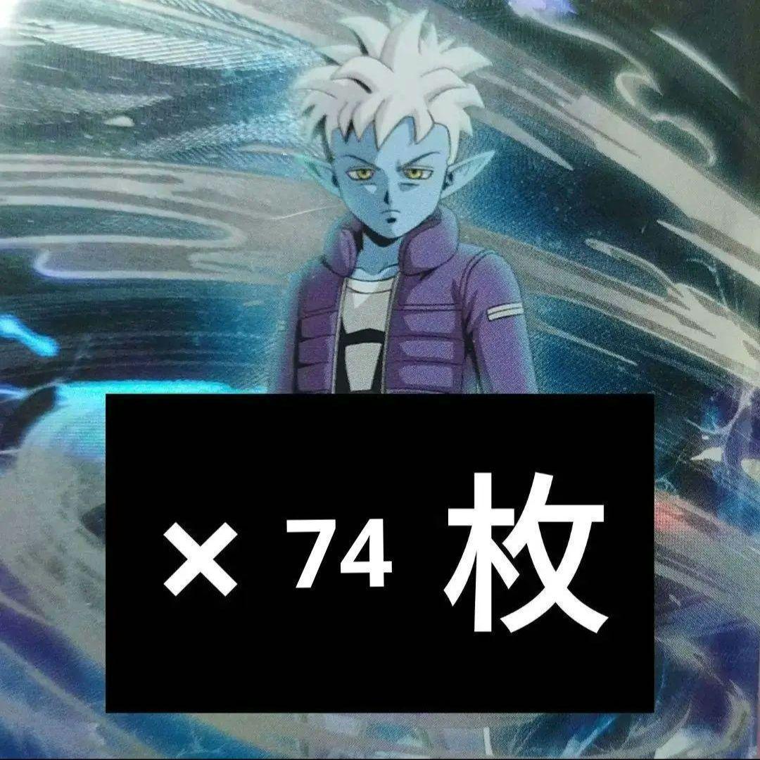 イタジャガ　グロリオ　74 枚　まとめ売り DragonBall　DAIMA