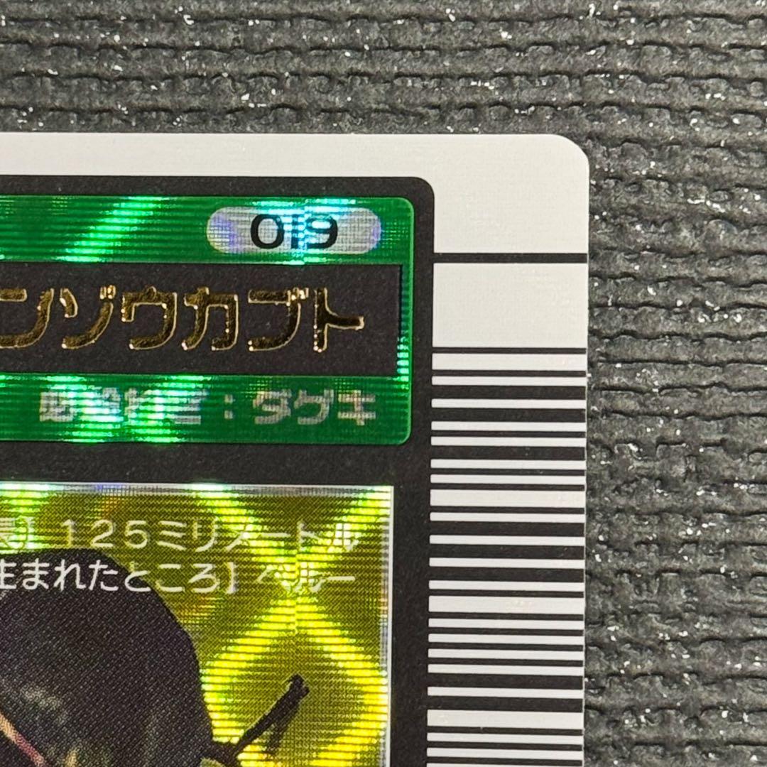 ムシキング　アクティオンゾウカブト　2003 夏 SUMMER バーコードキラ