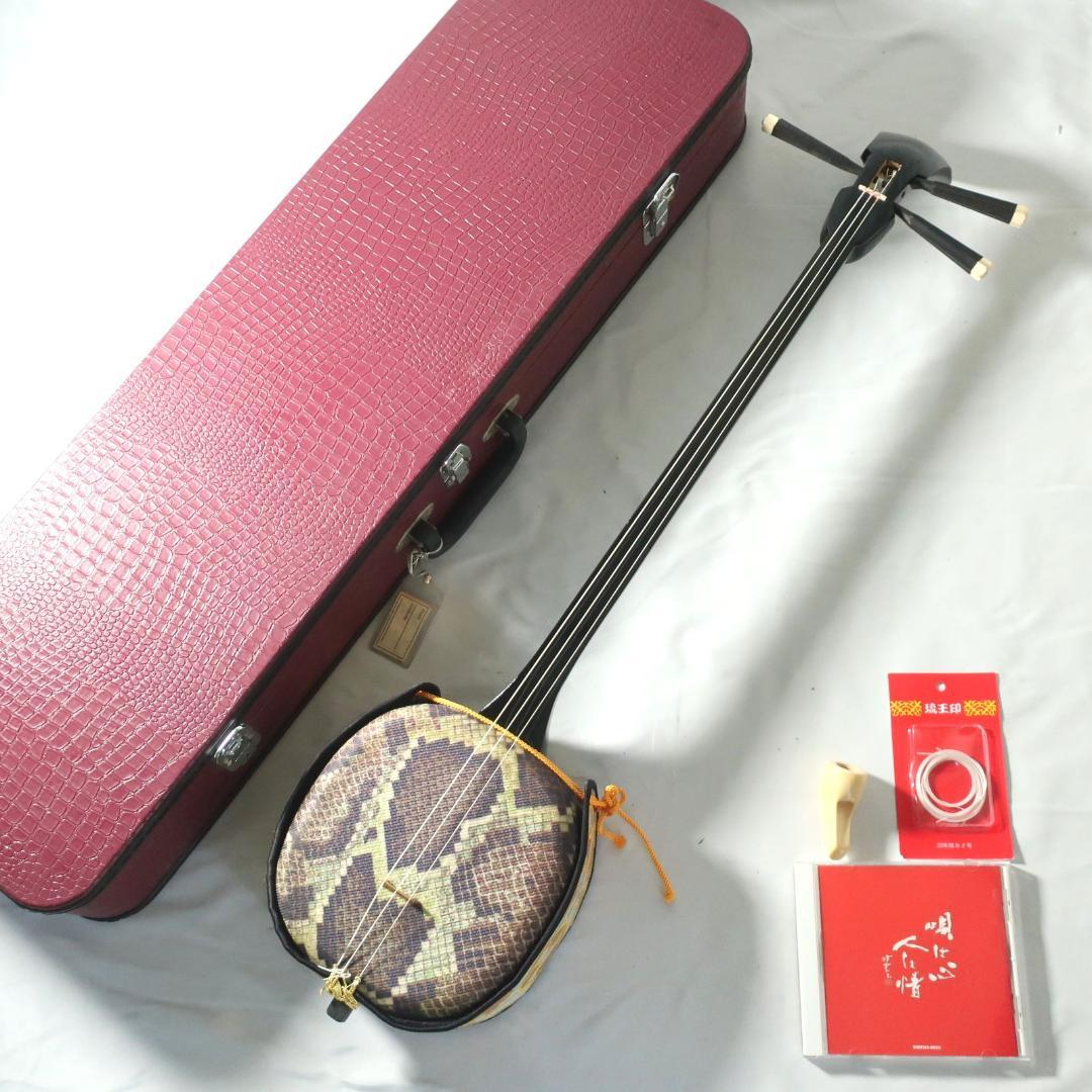 沖縄三線 ハードケース付 爪 予備弦 CD 付属 和楽器