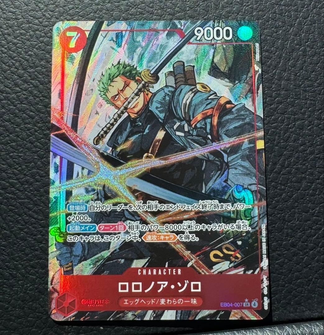 ワンピースカード ロロノア・ゾロ パラレル