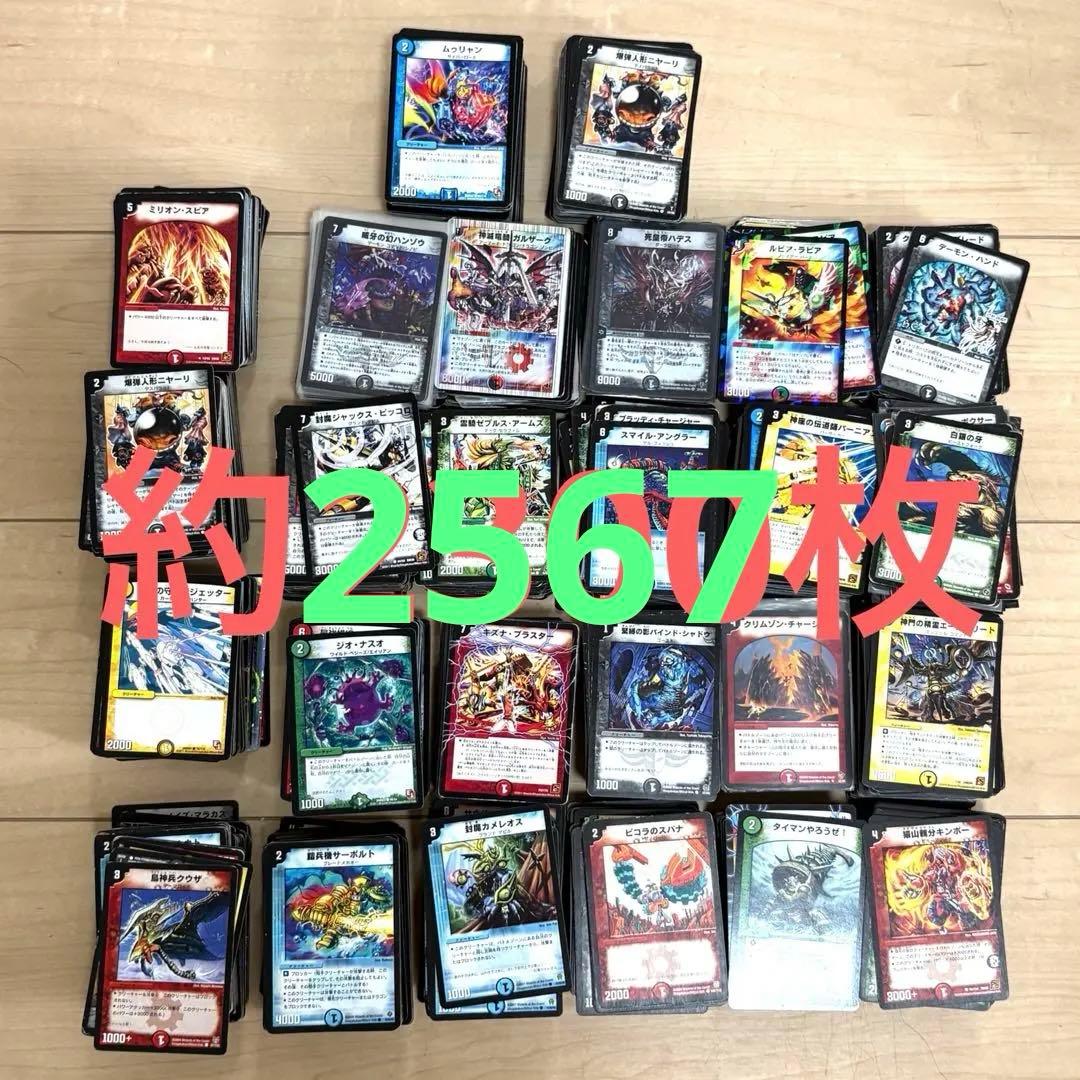 デュエルマスターズカード 約2567枚　引退