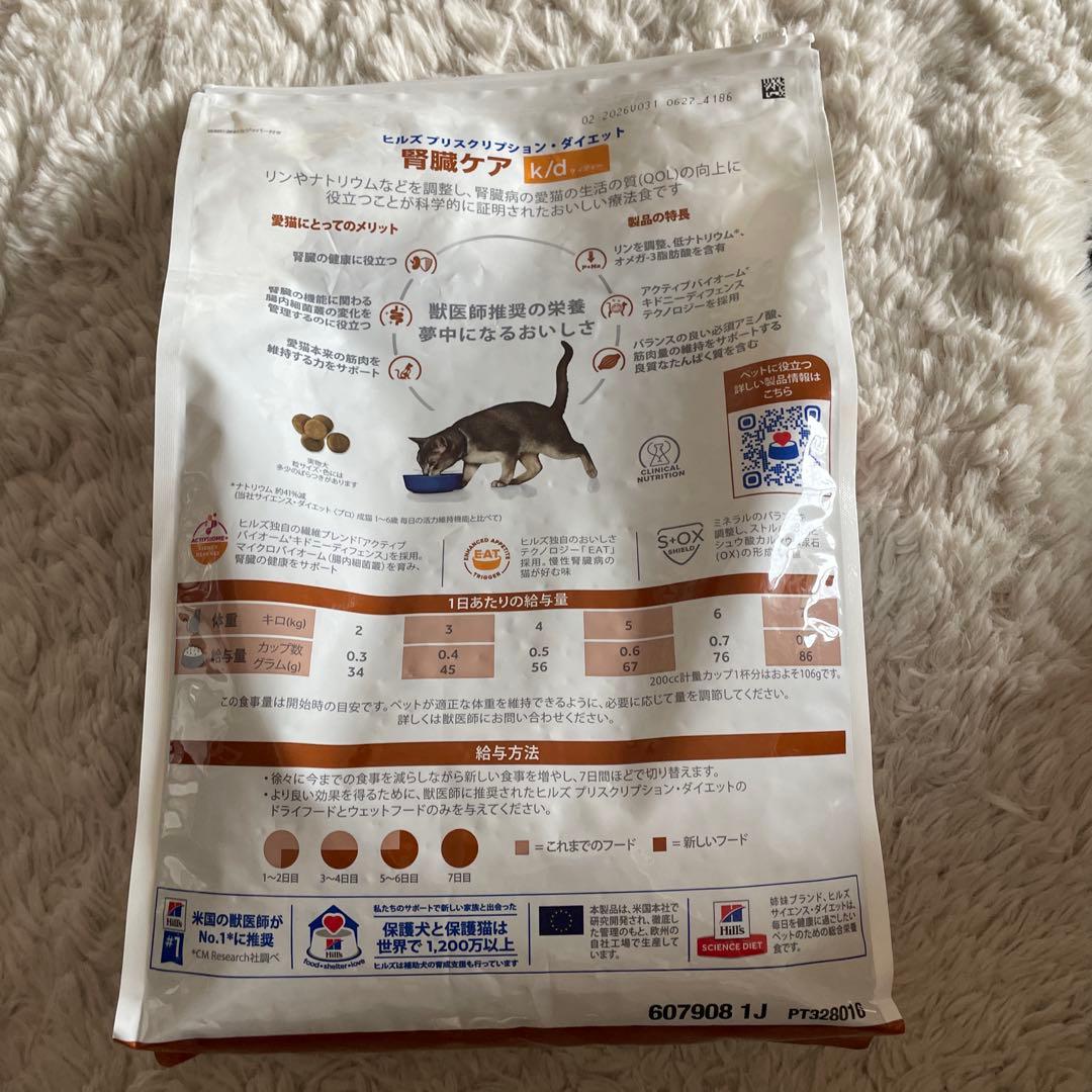 ヒルズ猫用　腎臓ケアk/d 4kg 1袋