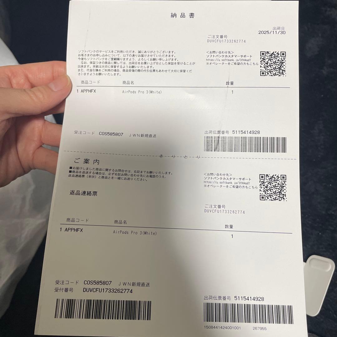 Apple AirPods Pro 3 (ホワイト)