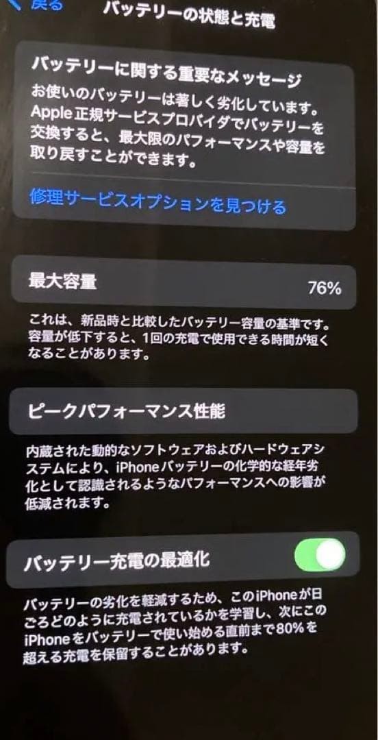Apple iPhone 12mini ブルー 128GB SIMフリー