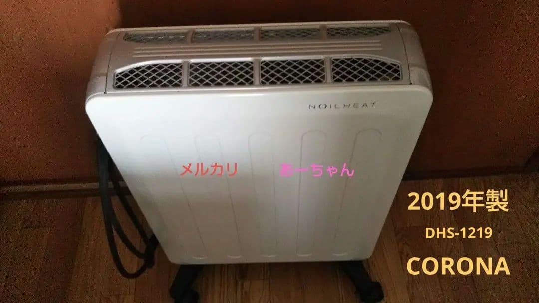 ノイルヒート コロナ DHS-1219