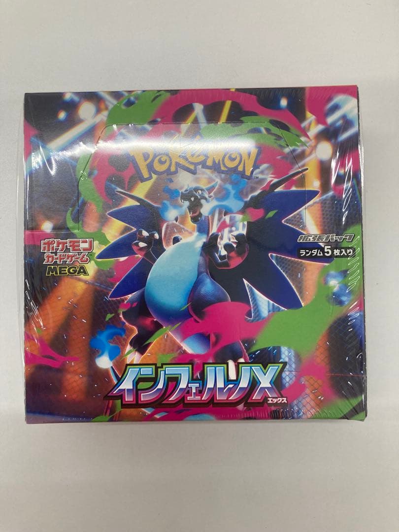 ポケモンカードゲーム インフェルノX シュリンク付き