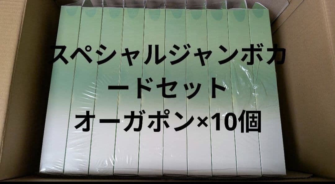 新品未開封 ポケモンカード スペシャルジャンボカードセット オーガポン