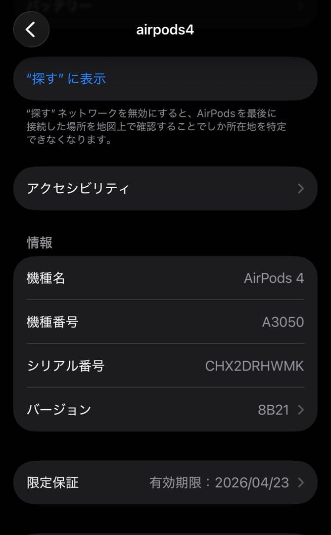AirPods4 ノイズキャンセリングなし　箱付き