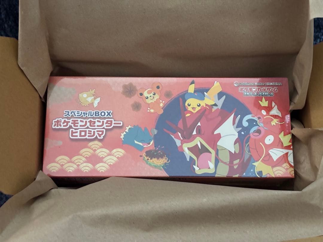 ポケモンセンターヒロシマ　スペシャルBOX 限定　ポケモンカード　最安値