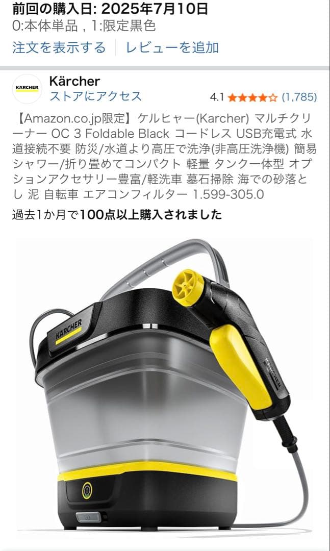 KARCHER OC 3 Foldable 高圧洗浄機本体　ケルヒャー