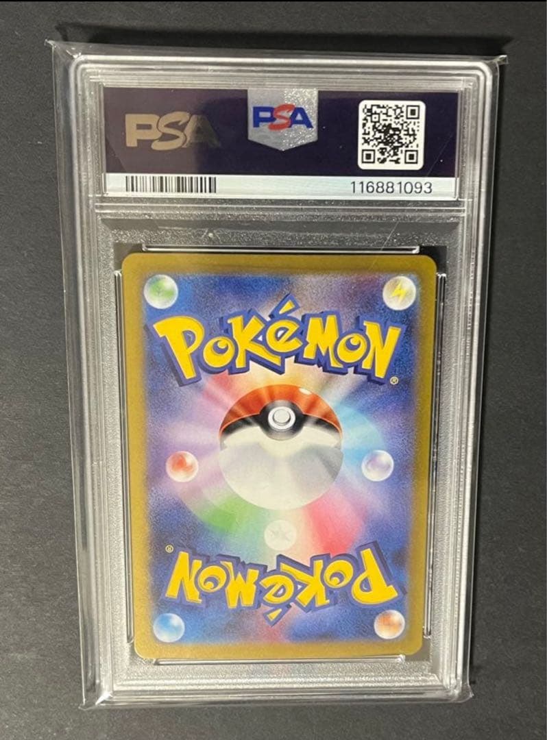 ポケモンカード ナンジャモのハラバリーex ur PSA10