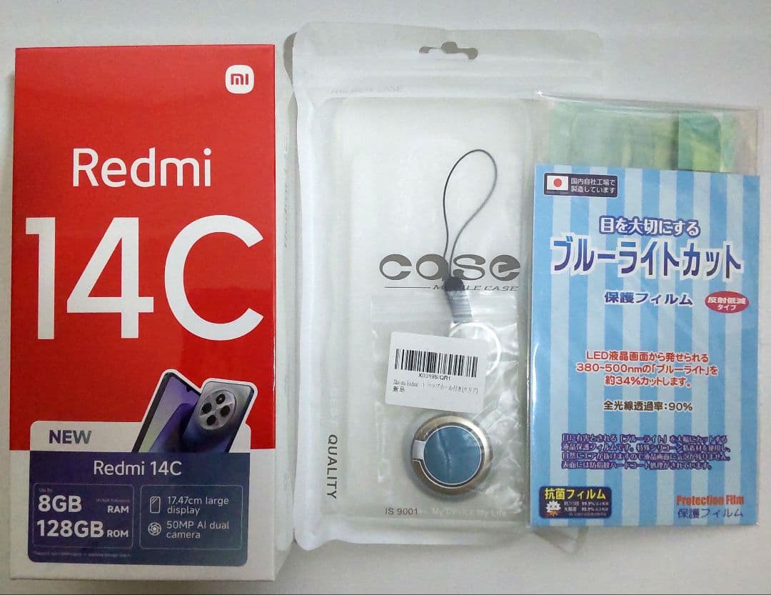 【新品未使用】Redmi 14C 8GB/128GB カバー・保護フィルム付き
