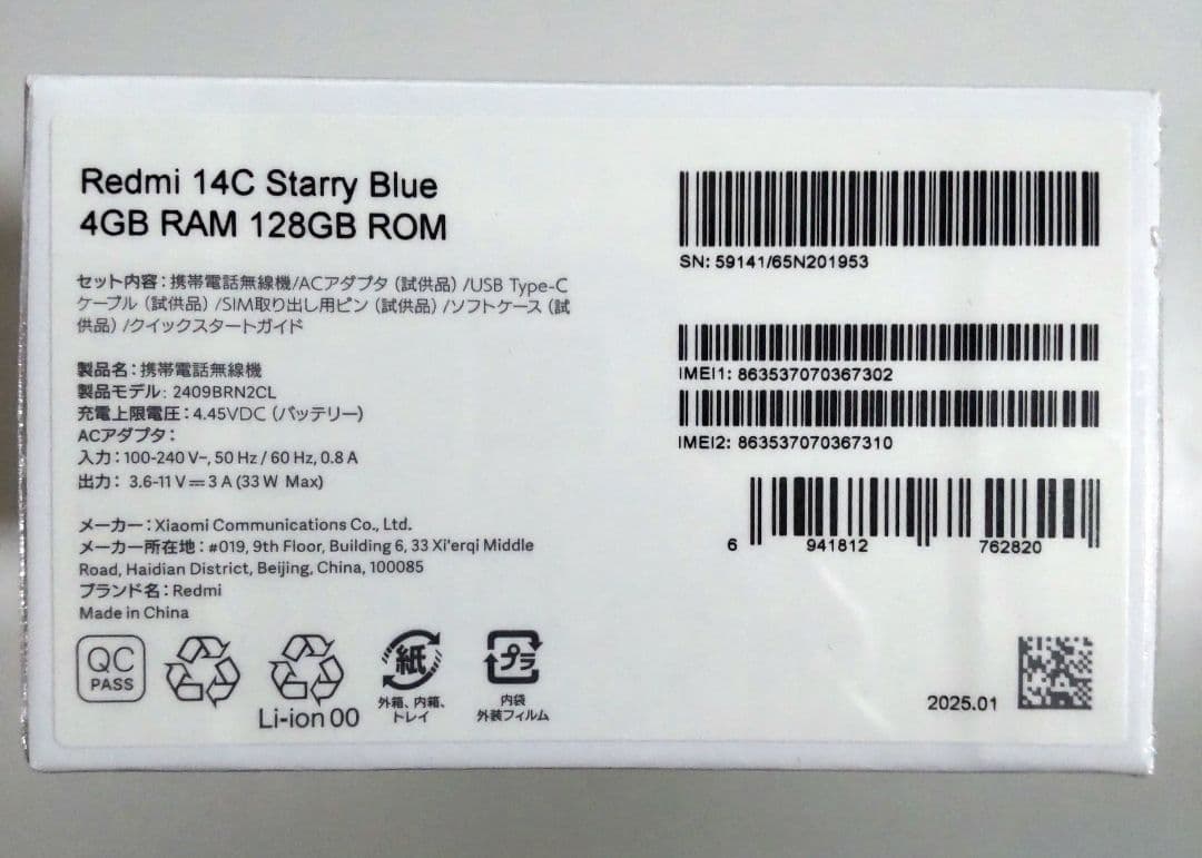 【新品未使用】Redmi 14C 8GB/128GB カバー・保護フィルム付き